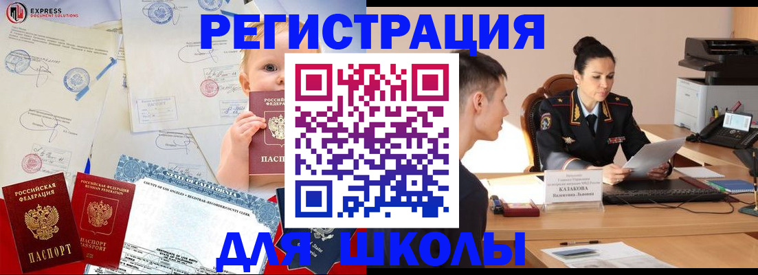 прописка регистрация в Еманжелинске